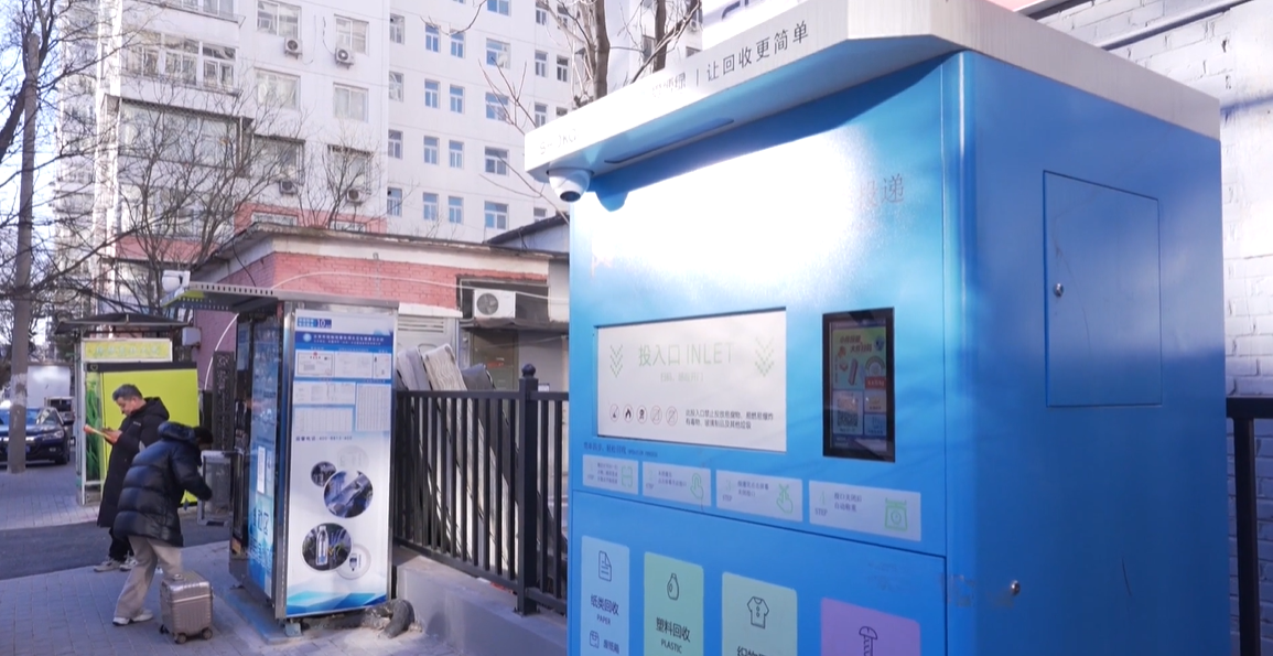 北京爱博绿回收箱.png