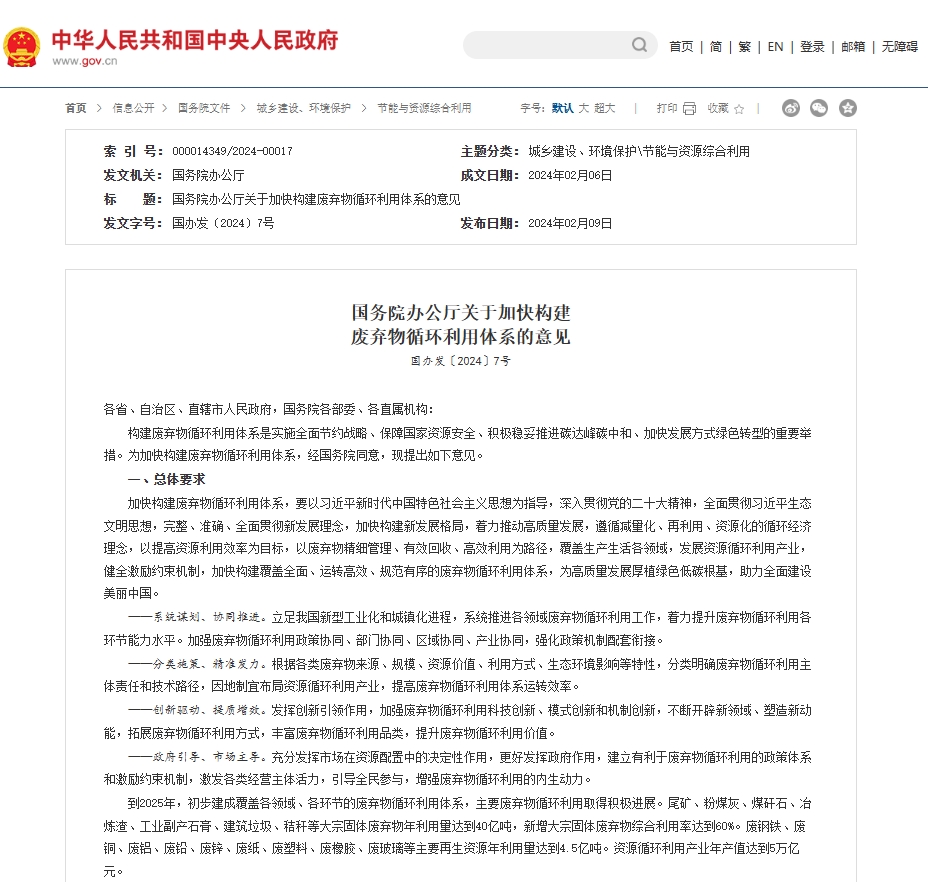 红头文件.jpg 红头文件.jpg