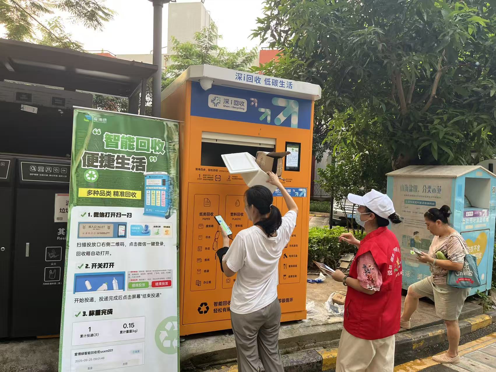 社区回收箱.jpg 社区回收箱.jpg