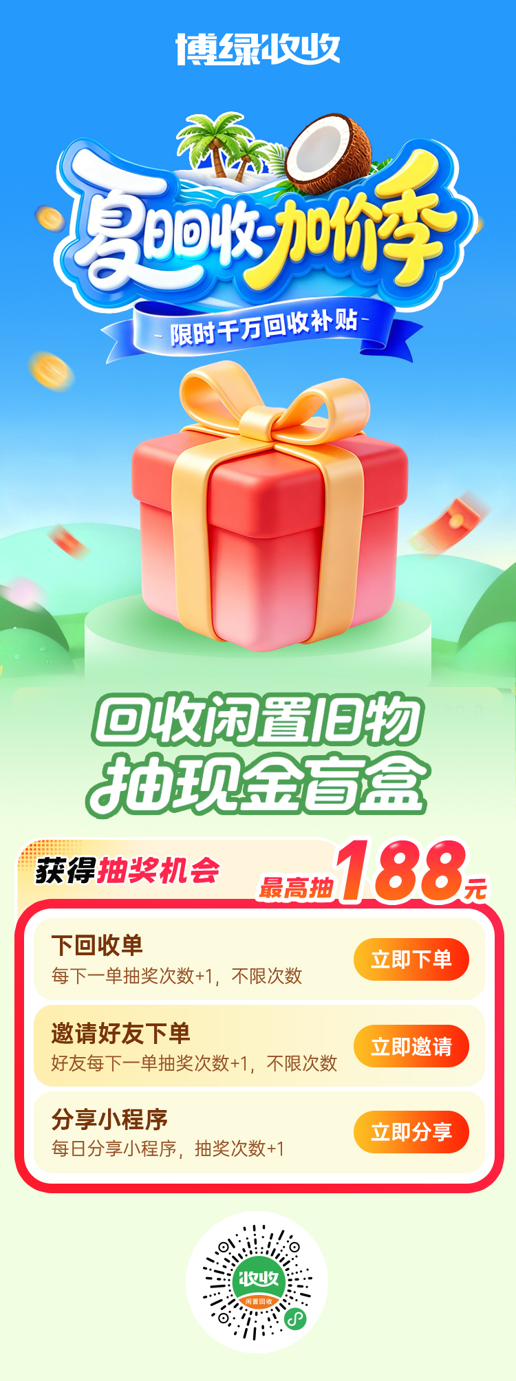 活动详情.jpg