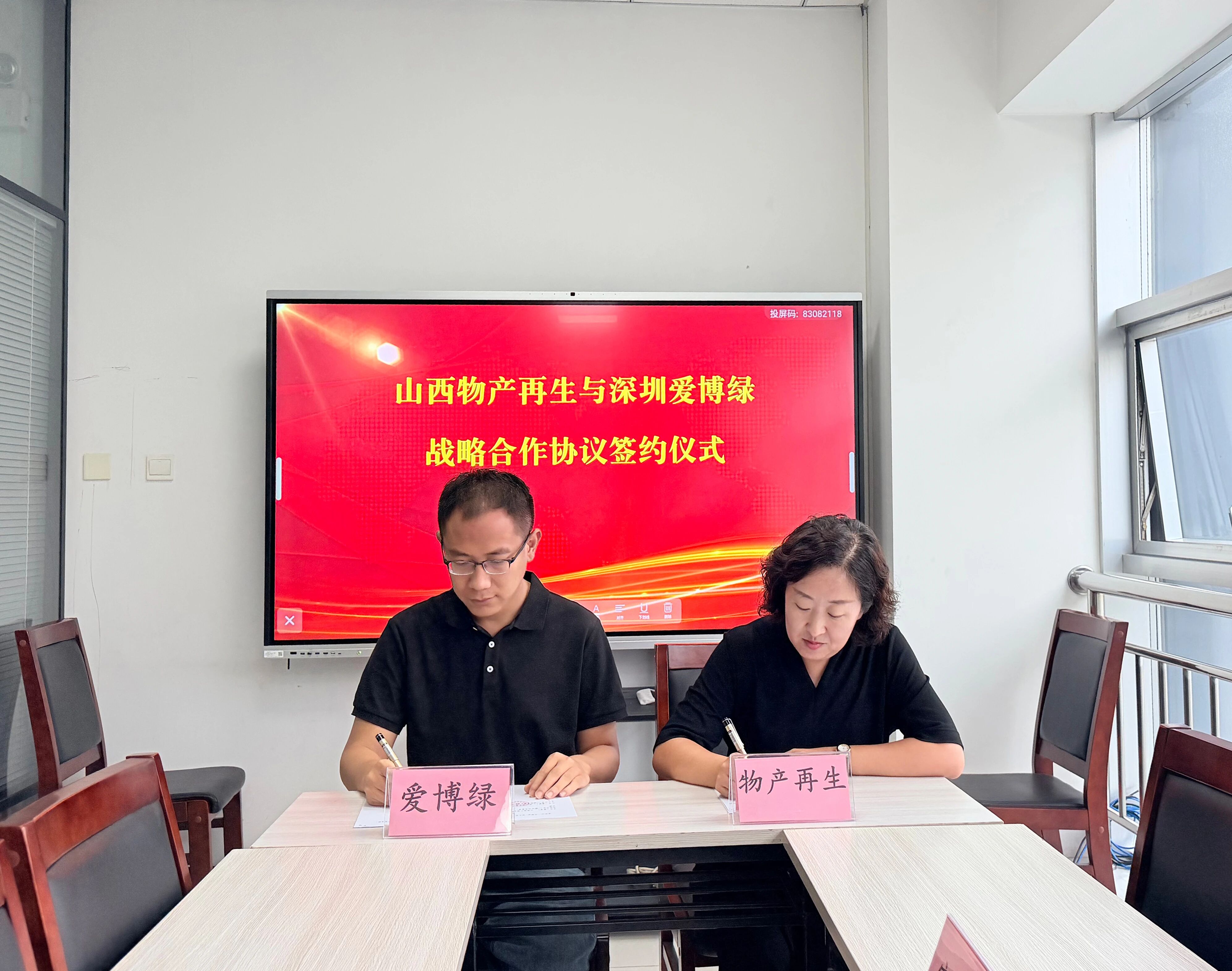 签约仪式.jpg 签约仪式.jpg