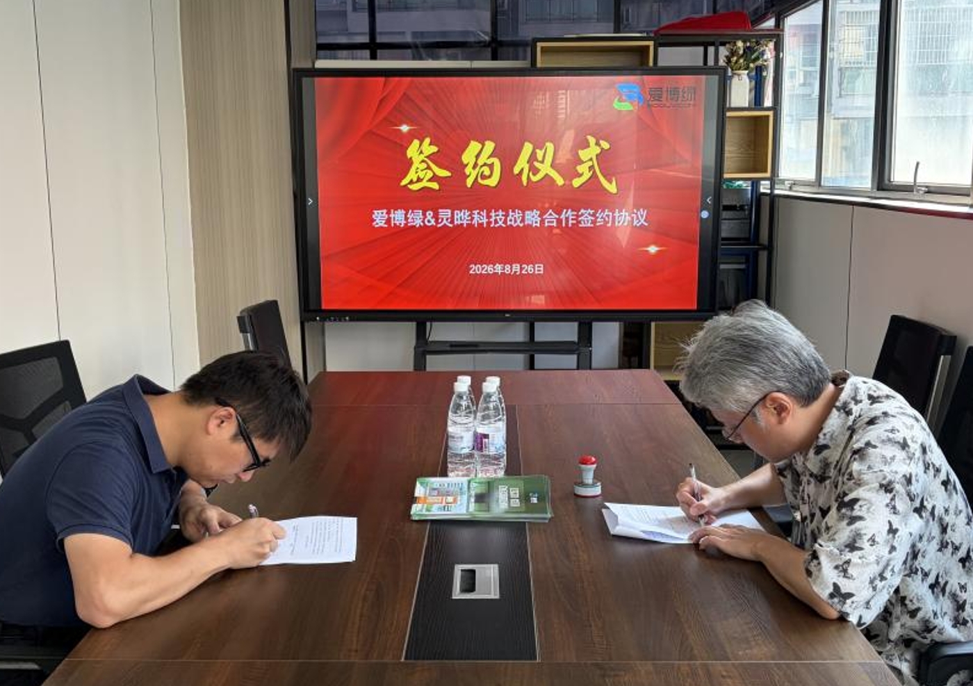 签约仪式.jpg