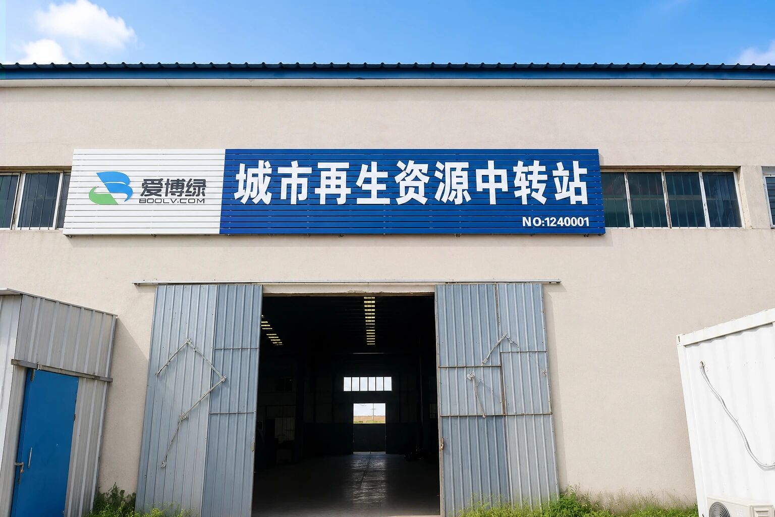 中转站.jpg