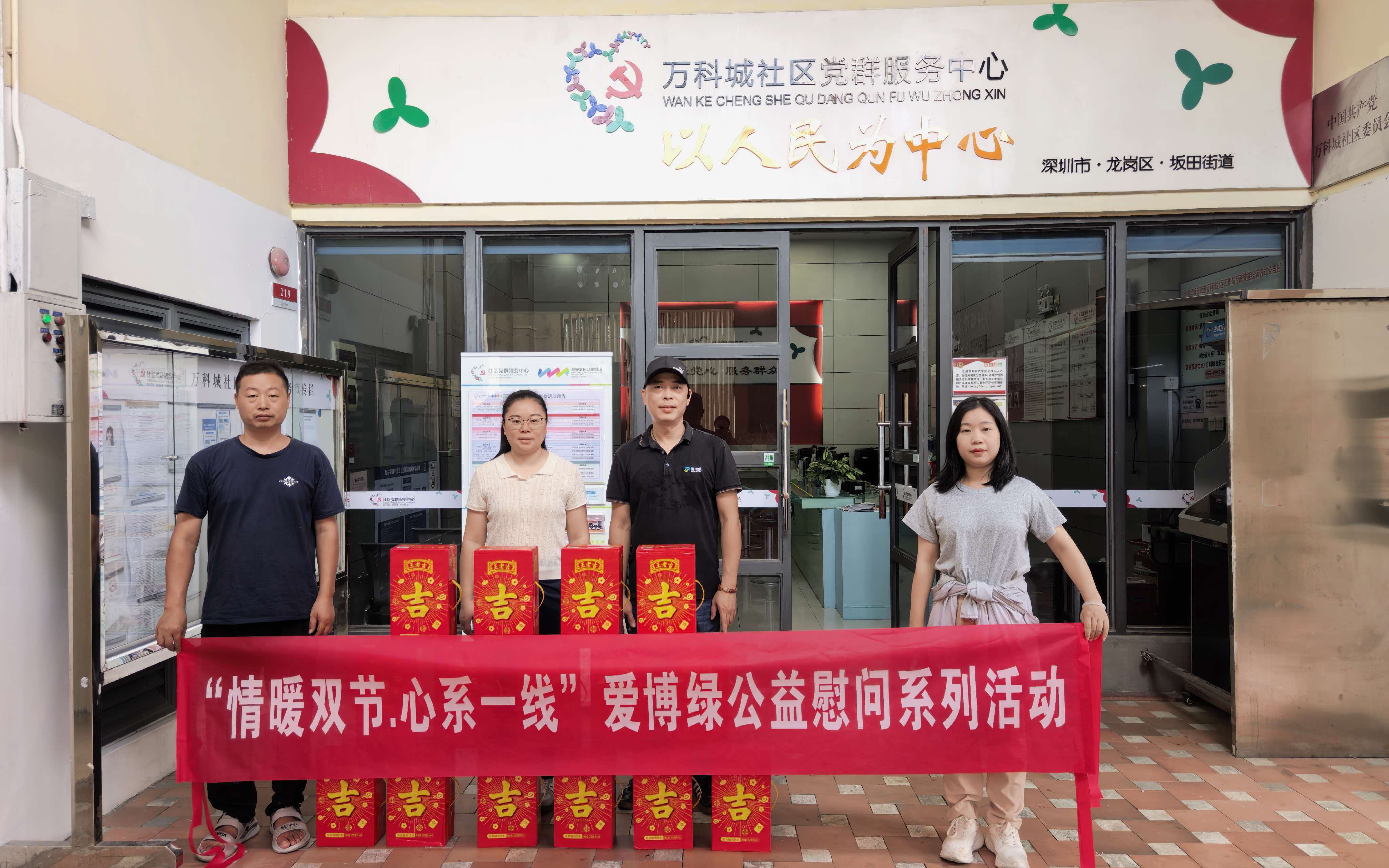 党群慰问现场.jpg 党群慰问现场.jpg