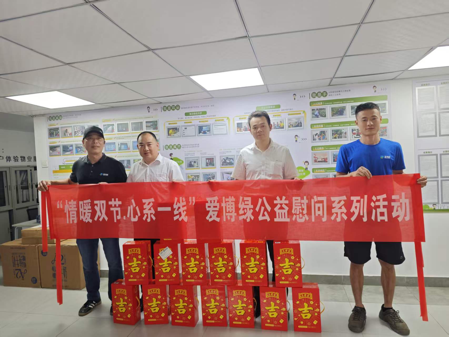 慰问活动.jpg 慰问活动.jpg