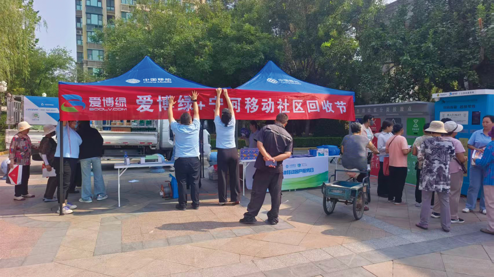 社区回收现场.jpg